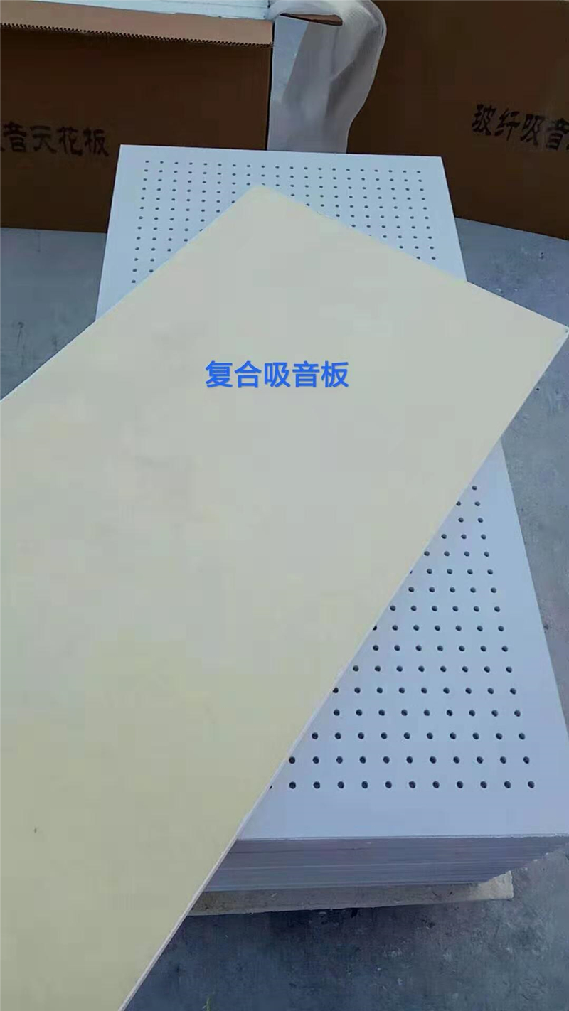 复合吸音板